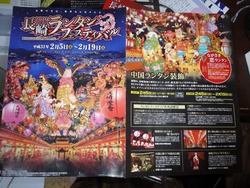 ランタン2019