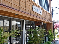 雲仙03-3