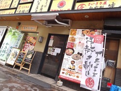 浜町03-3