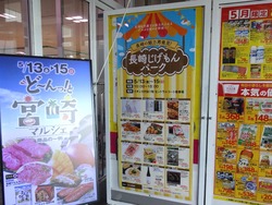 オムジャス01-2