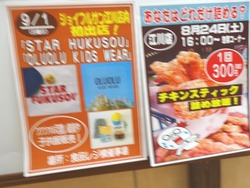 ���祤�ե륵����01-3