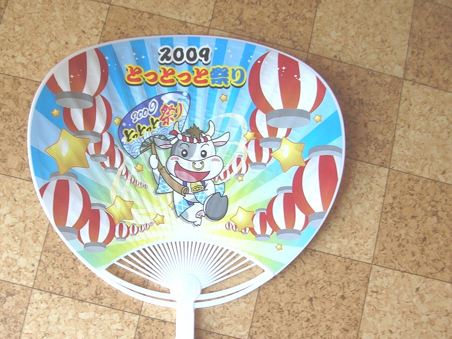 正しい休日の過ごし方 とっとっと祭り Livedoor Blog ブログ