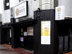 よこはま思案橋01-2