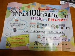 100±ß¥Þ¥ë¥·¥§01-3