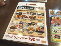 牛右衛門新戸町店01-7