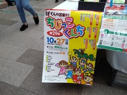 ちびっこくんち01-5