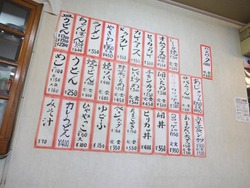 濱田食堂2013