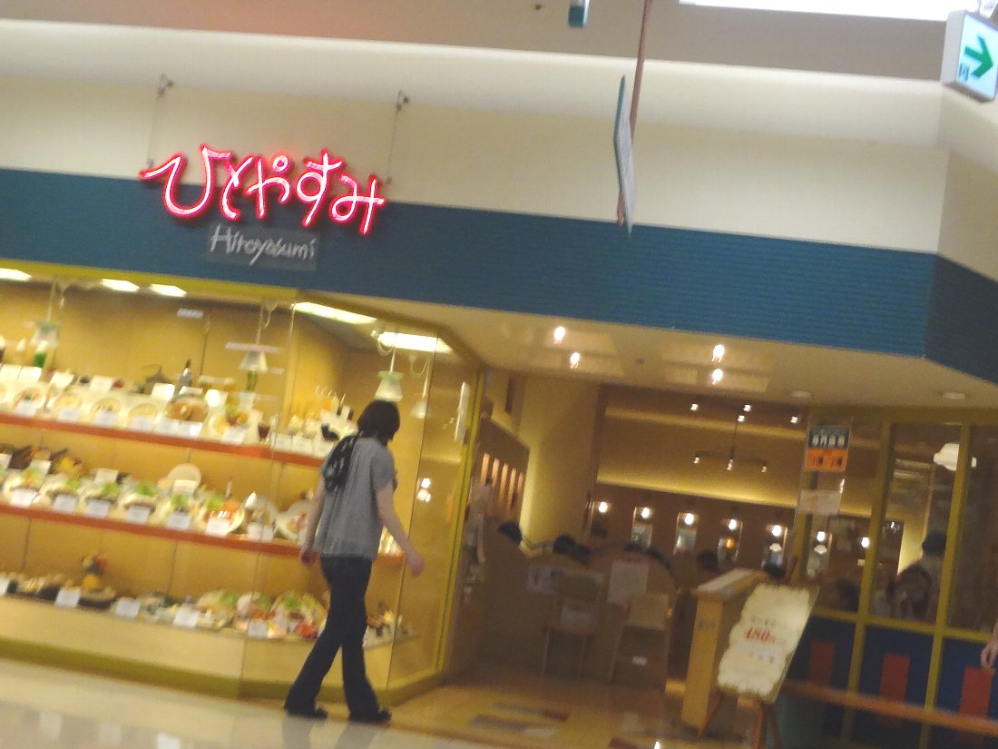 佐世保イオン大塔店