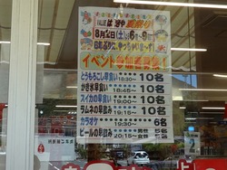戸石01