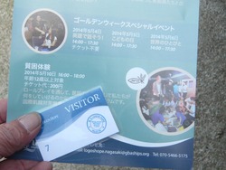 ロゴスホープ01-6