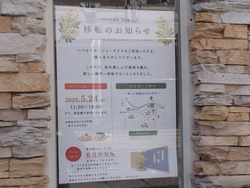 浜町01-2