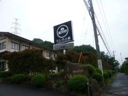 工業団地02