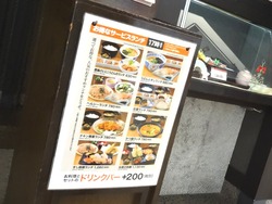 庄屋イオン大村店01-4