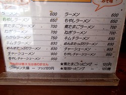 神戸堂ラーメン01-2