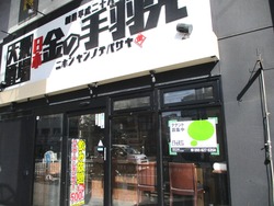 浜町01-6