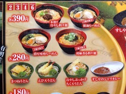 くら寿司02-1