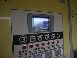 長与01-3