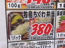 東長崎03-2