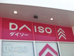 ダイソー01