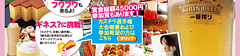 食の遊宴地02-2
