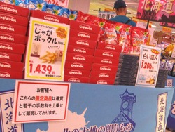 オムジャス02-5