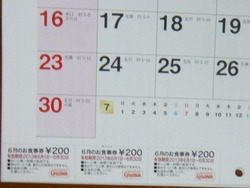 牛右衛門時津02-5