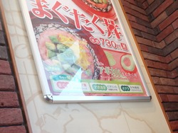 すき家02