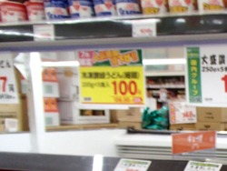 業務スーパー