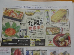 長崎浜屋」
