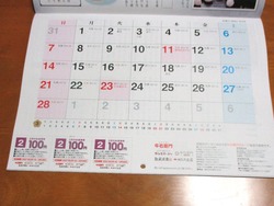 牛右衛門時津02-4