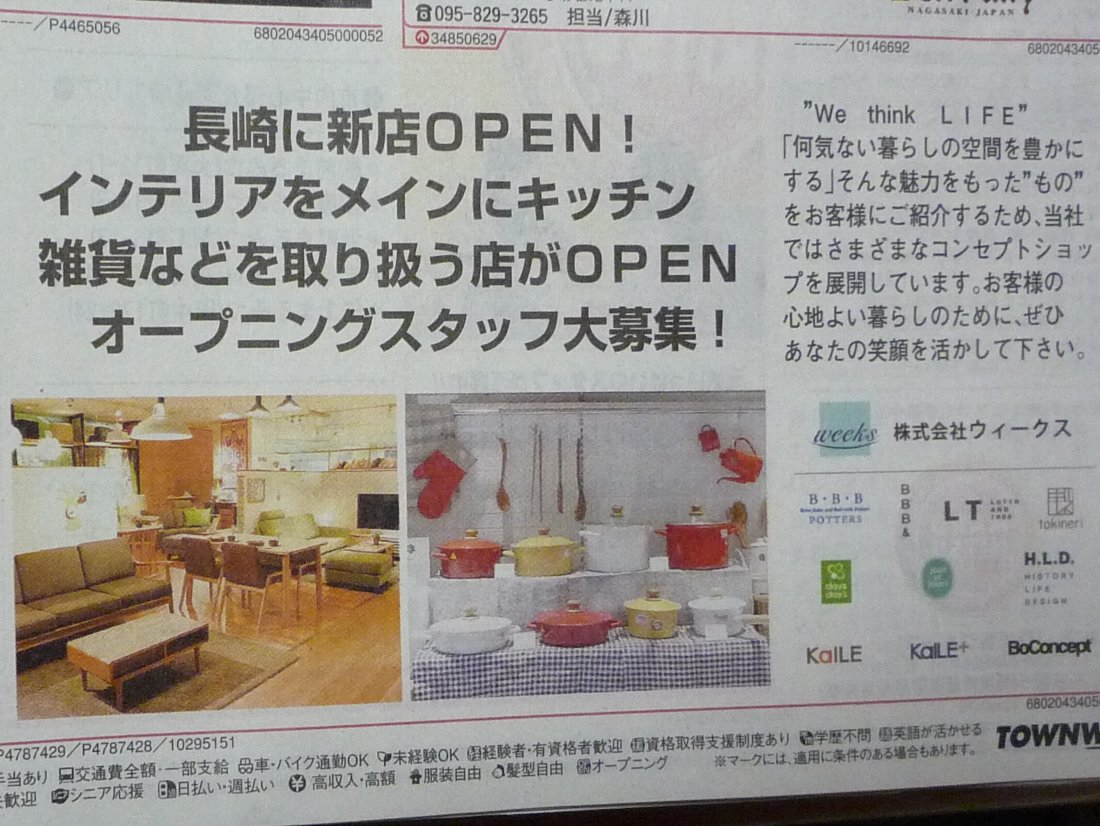 正しい休日の過ごし方 ココウォークの ジーユー やハマクロス411の求人 Livedoor Blog ブログ