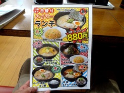 一麺亭東長崎02-4