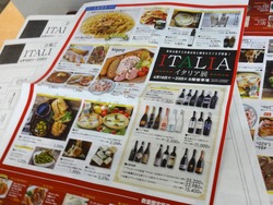 イタリア展01-2