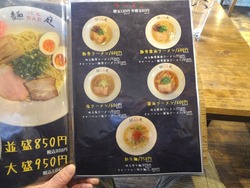麺バル庭01-7