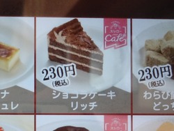 スシロー02-2