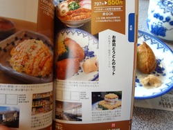 角ずし やまと01-7