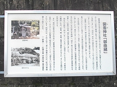 裳着神社01-2
