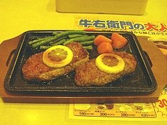 牛右衛門03