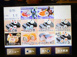 はま寿司01-4