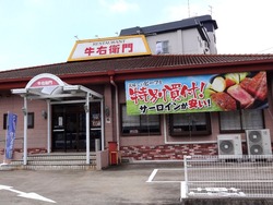 牛右衛門01