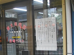 銅座01