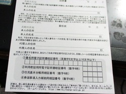 マイナンバーカード01-3