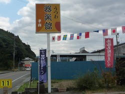 器替え03