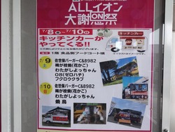 オムジャス01-5