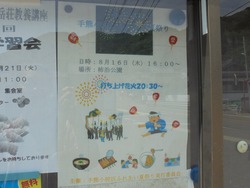 夏まつり01-2