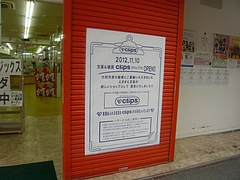 大村商店街01-2