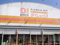 ダイレックス長崎店01