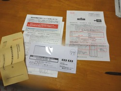 給付金01-3