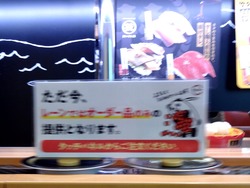 スシロー01-4