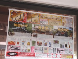 諏訪神社01-8